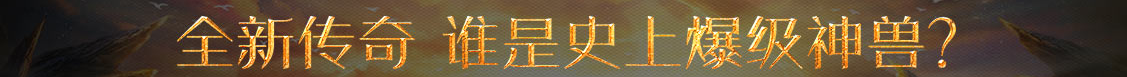 全球行经济决策